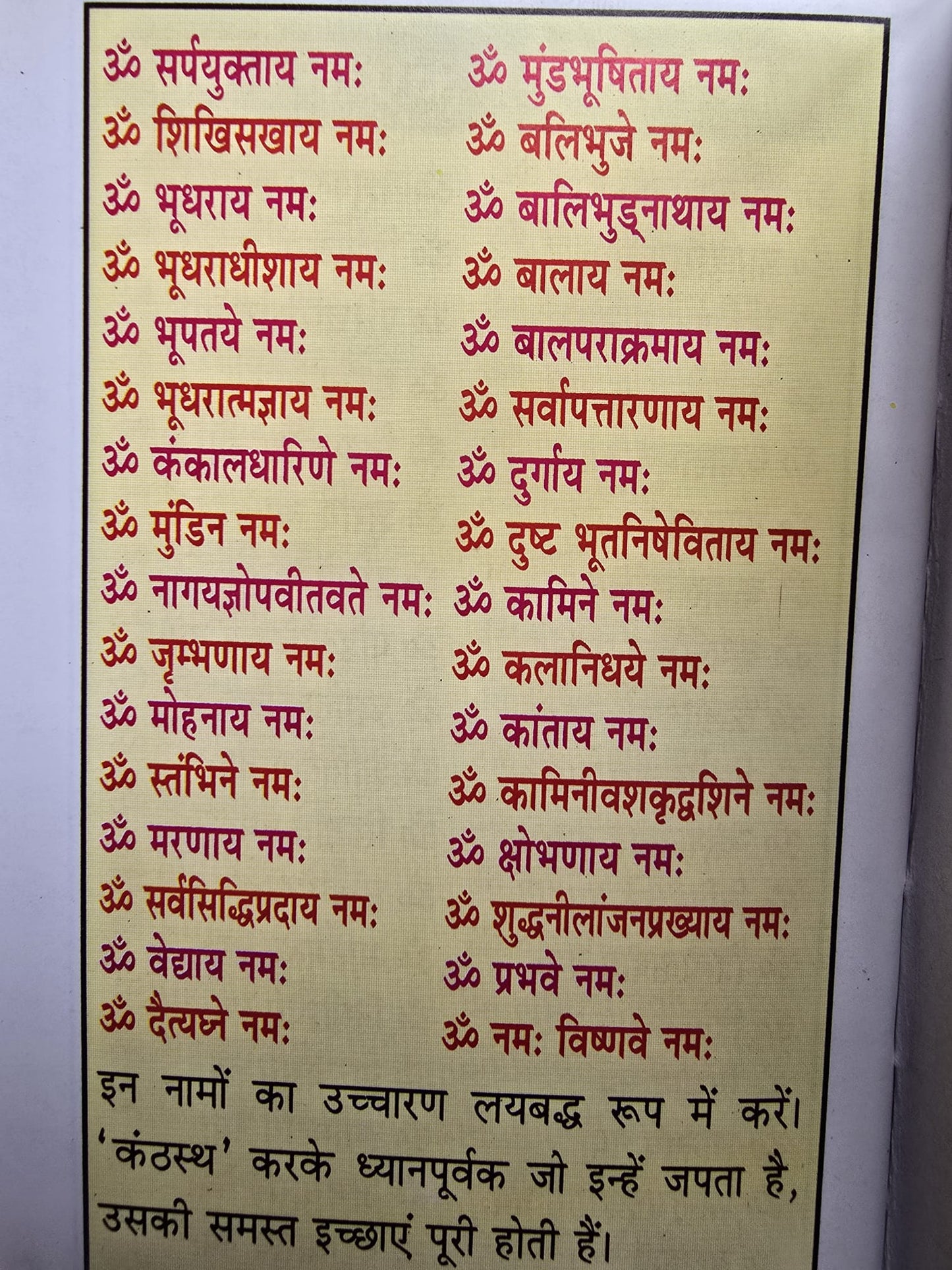 Hindu bhairav Chalisa Pocket Book Yantra Prayer Bhairo chalisa Aarti Photos Luck