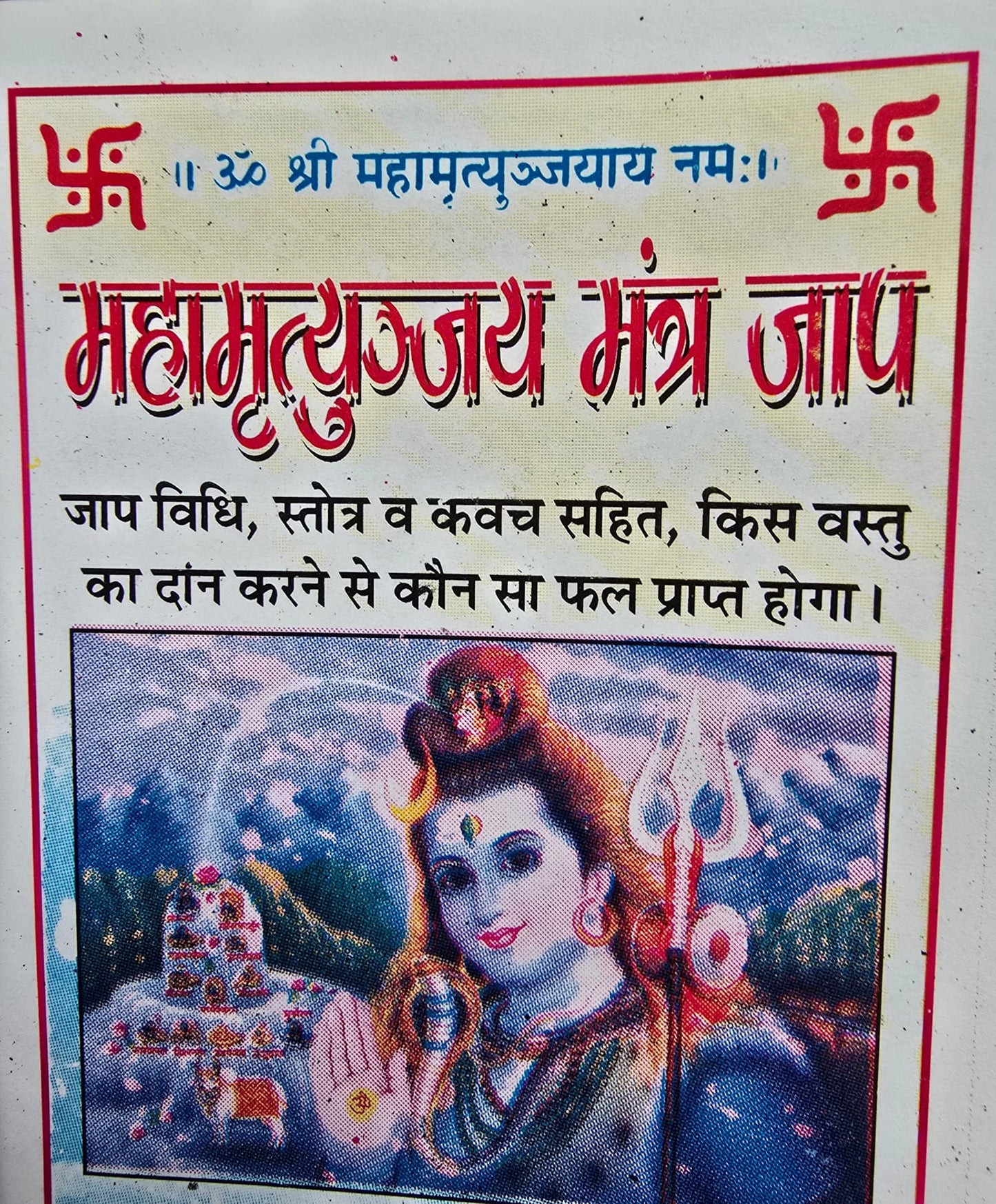 Hindu Maha Mrityuanjay Mantra Jaap Vidhi Aatotar Aarti Colour Photos Hindi Lucky