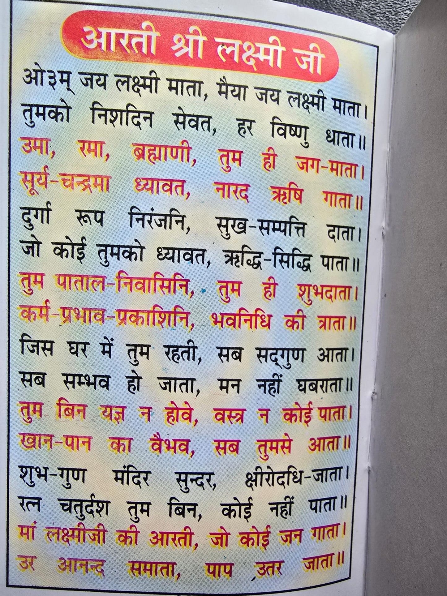 Shiri Vishnu Chalisa Pocket Book Poojan includes Lakshmi Chalisa Aarti Photos HH