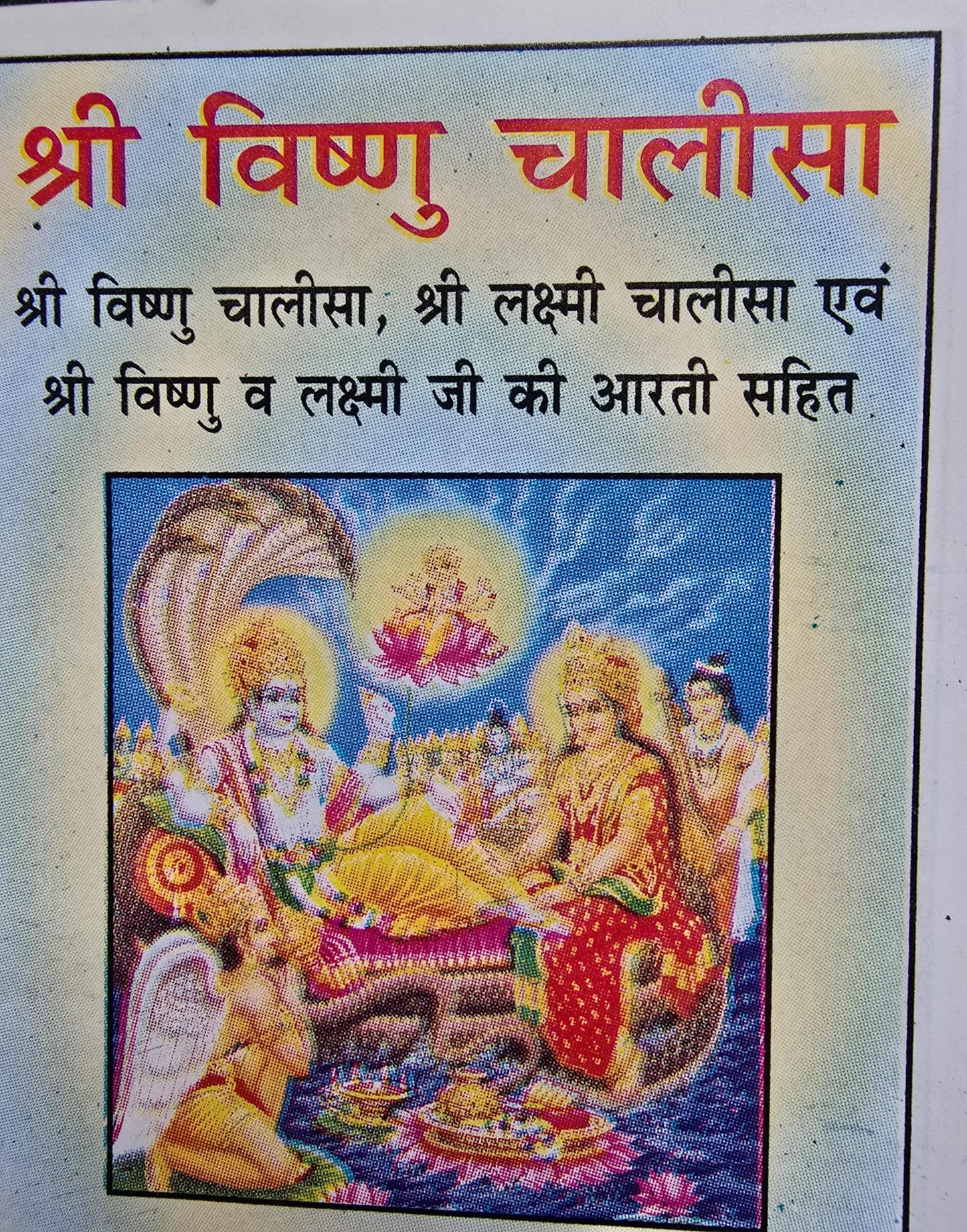 Shiri Vishnu Chalisa Pocket Book Poojan includes Lakshmi Chalisa Aarti Photos HH