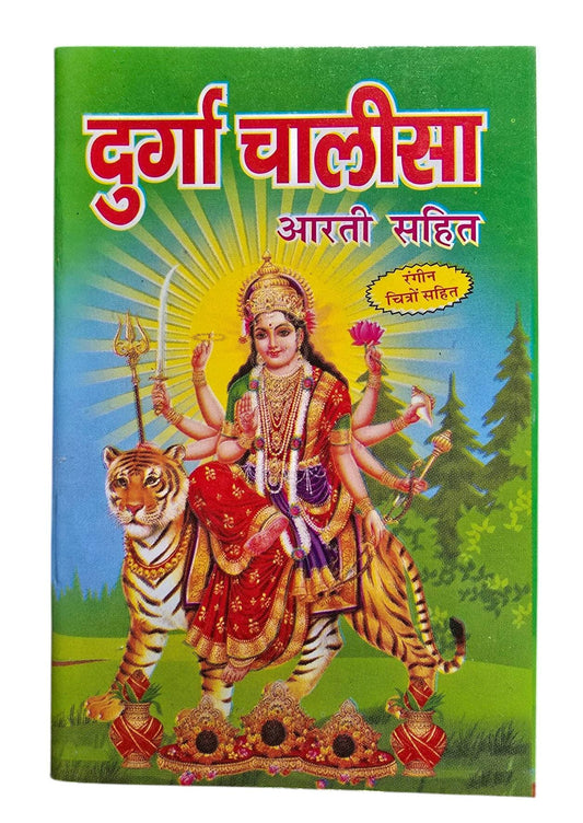Shiri Durga Chalisa Evil Eye Protection Hindu book 32 Names Mala in Hindi Aarti