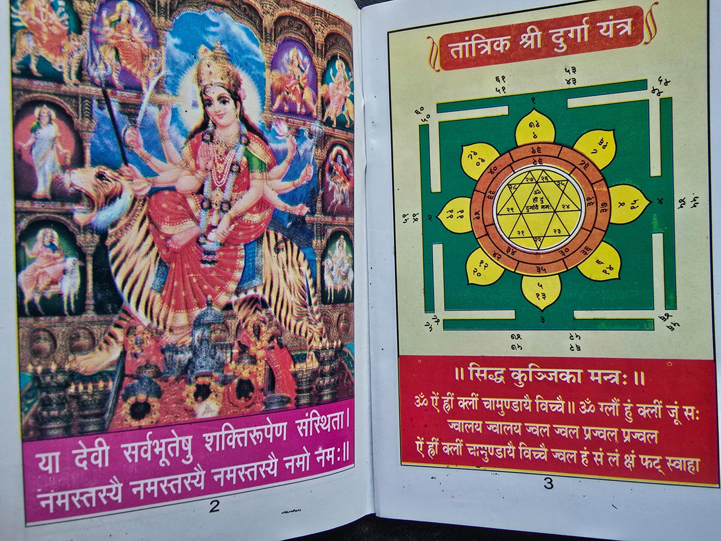 Shiri Durga Kavach Evil Eye Protection Hindu Book Hindi Aarti Nav Durga Pooja HH