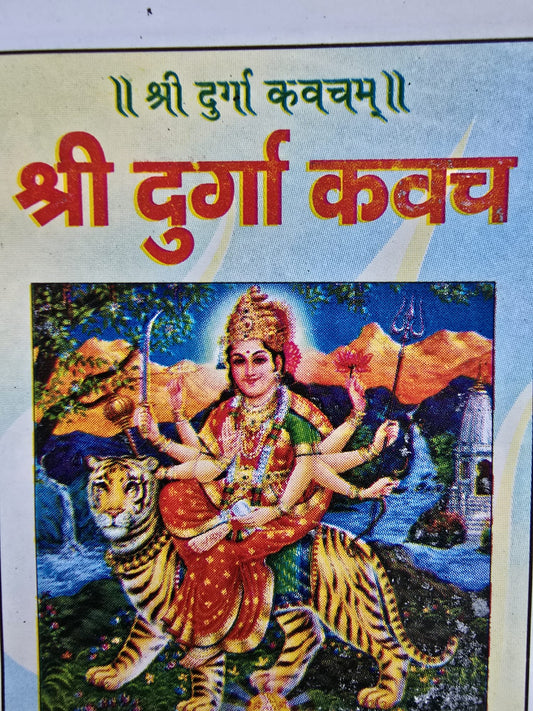 Shiri Durga Kavach Evil Eye Protection Hindu Book Hindi Aarti Nav Durga Pooja HH