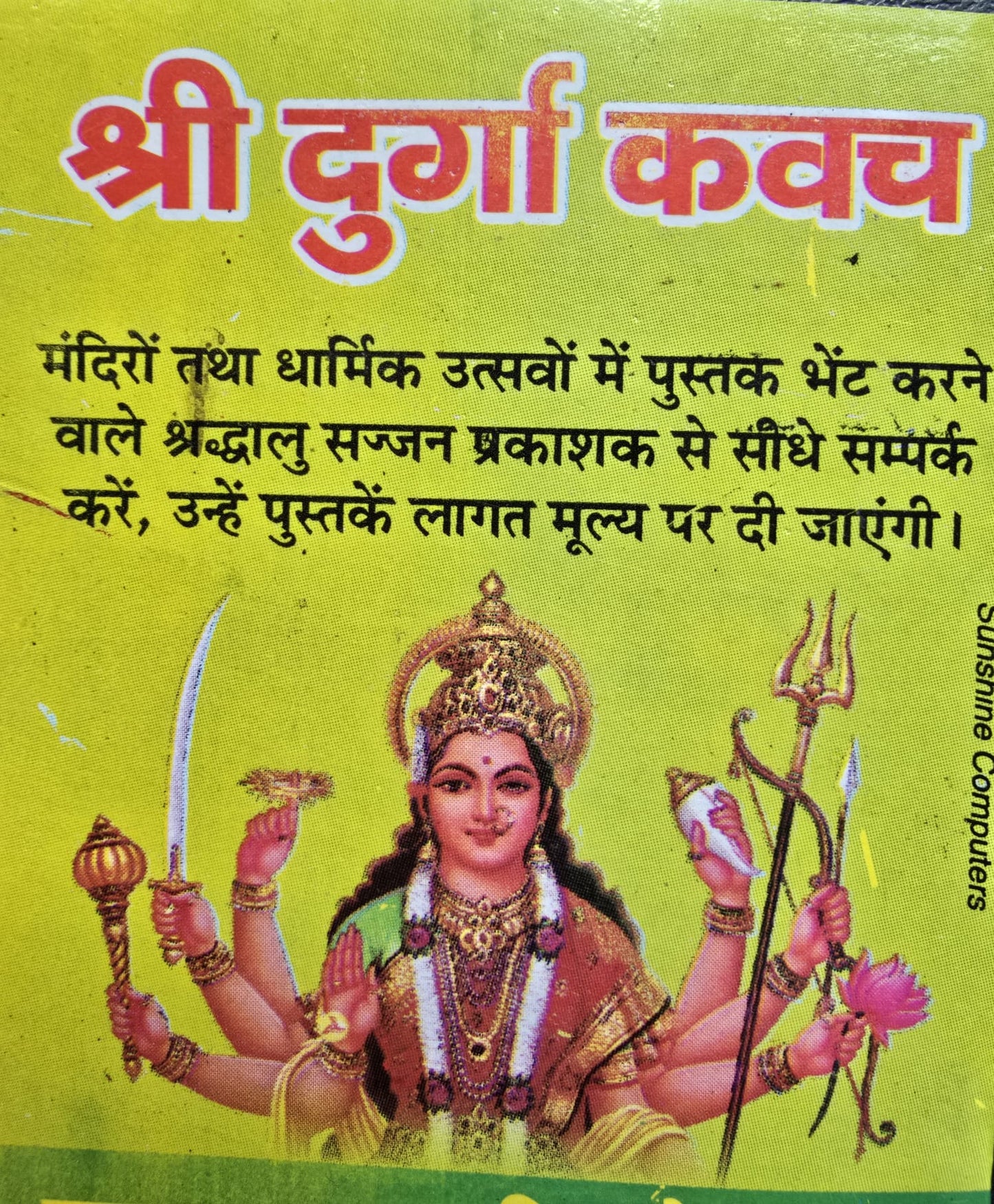 Shiri Durga Kavach Evil Eye Protection Hindu Book Hindi Aarti Nav Durga Pooja HH