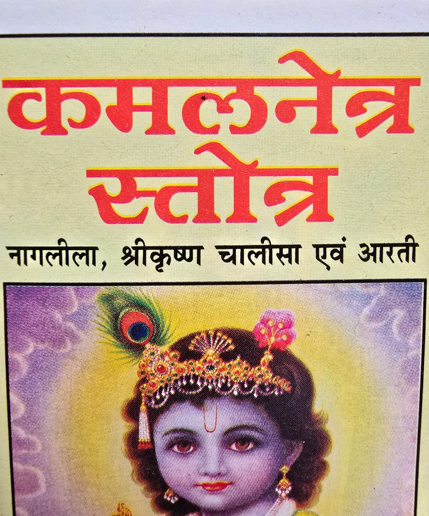 Kamalnetar Satotar Pocket Book Hindi Nagleela Krishan Chalisa Aarti Photo Hindu