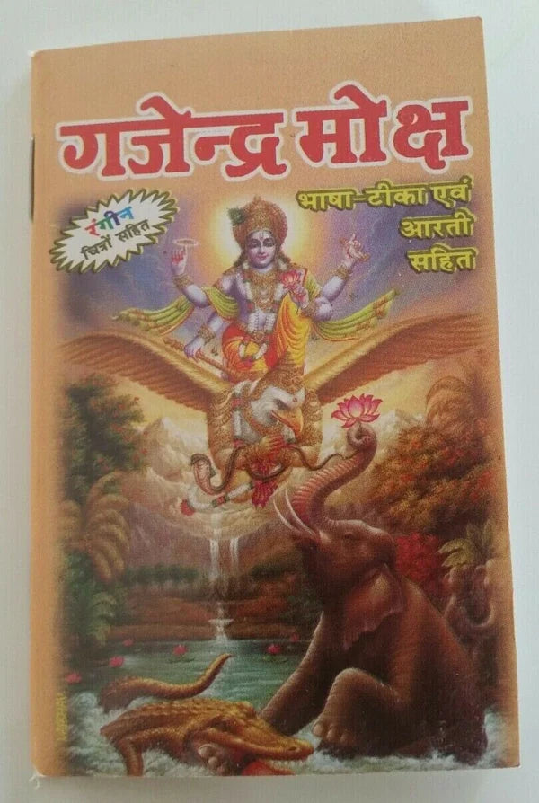 Gajendra Moksh Hindi Book Easy Translation Aarti Pocket Hindu Book Basha Teeka