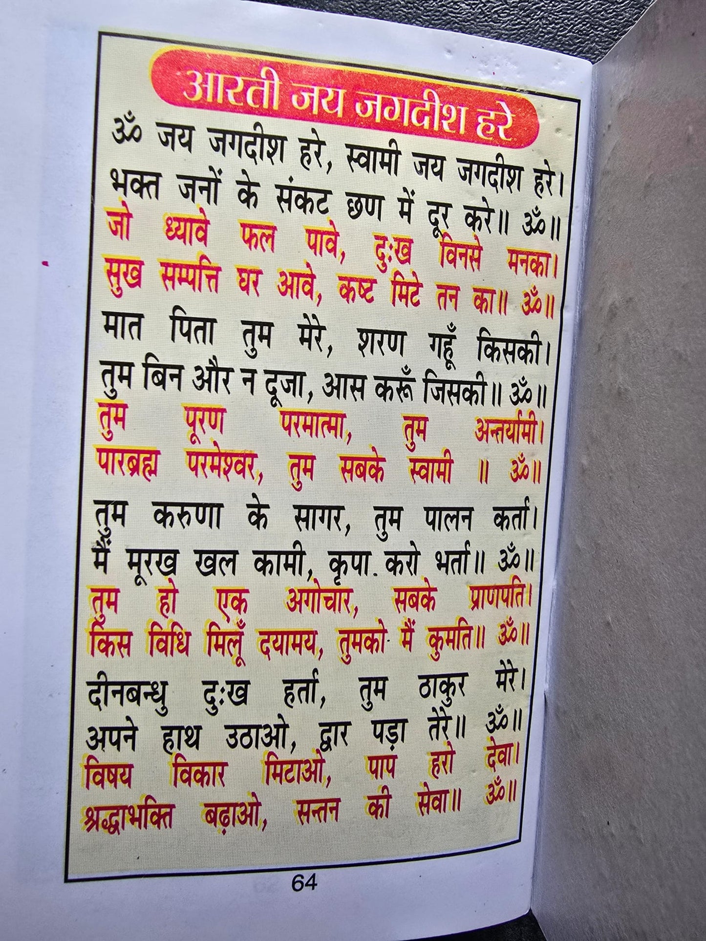 Gajendra Moksh Hindi Book Easy Translation Aarti Pocket Hindu Book Basha Teeka