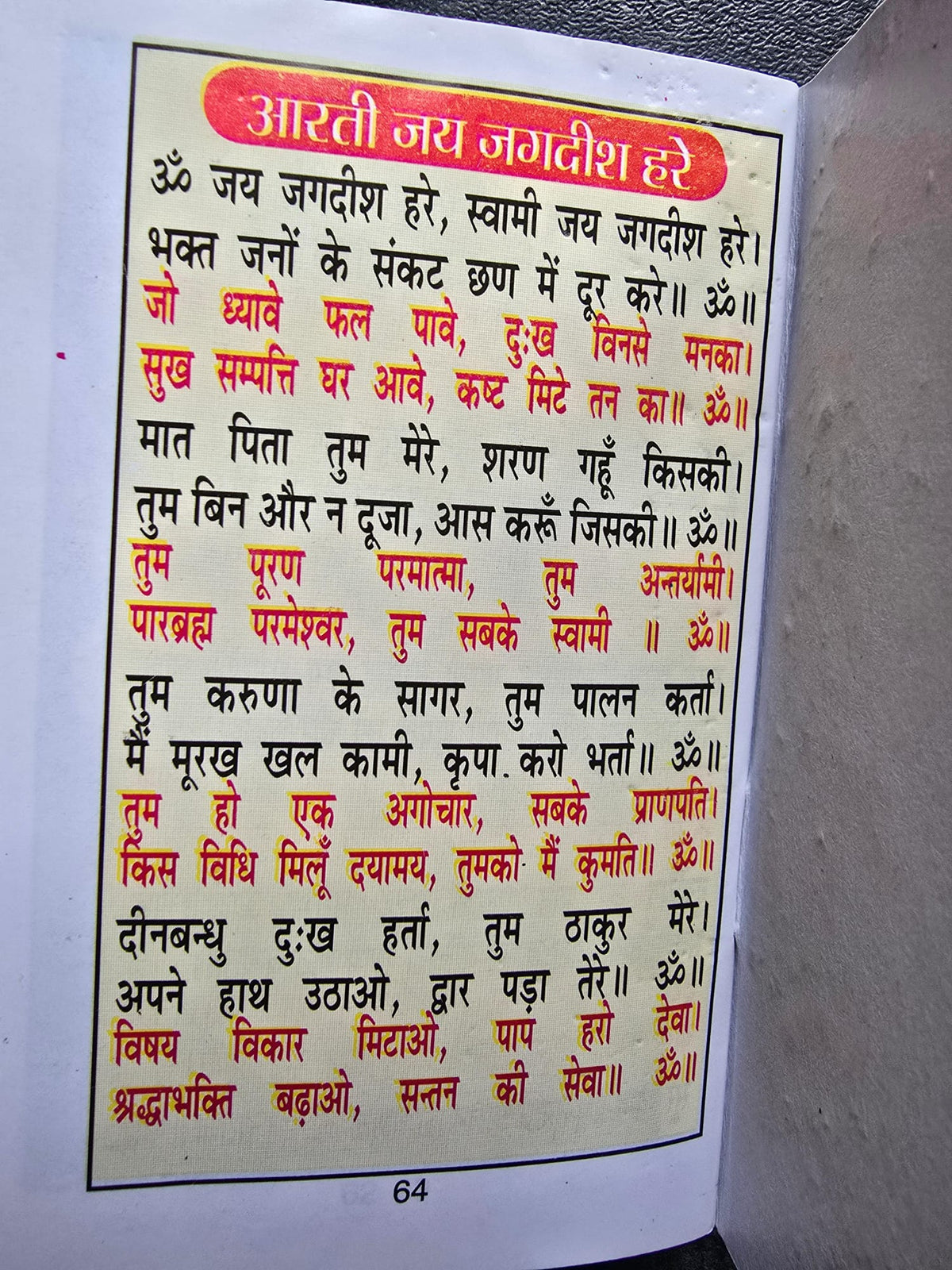 Gajendra Moksh Hindi Book Easy Translation Aarti Pocket Hindu Book Basha Teeka