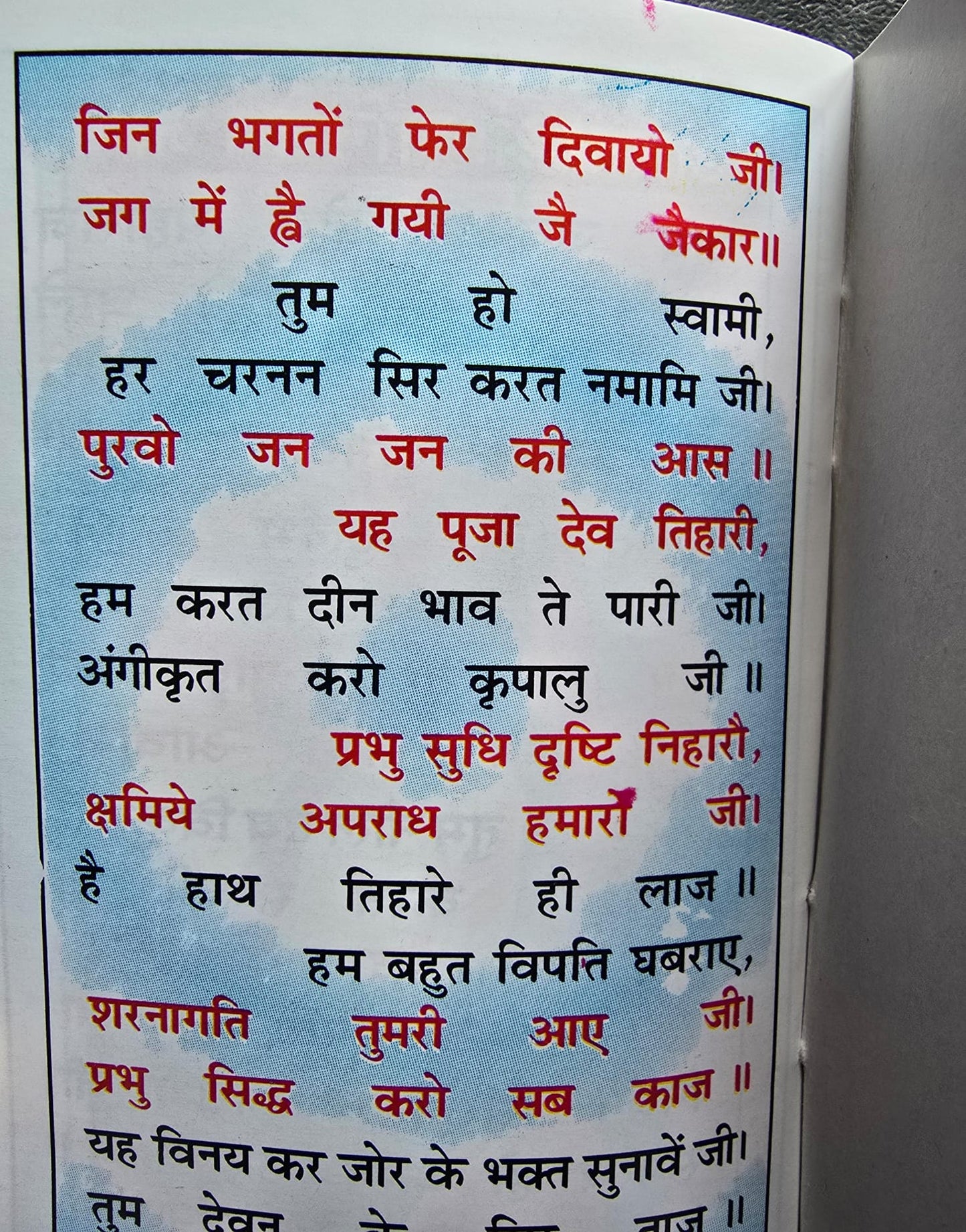 Hindu Shiri Shani Chalisa Hindi Pictures Satuti Aarti Shani Ashtak Pujan Yantra