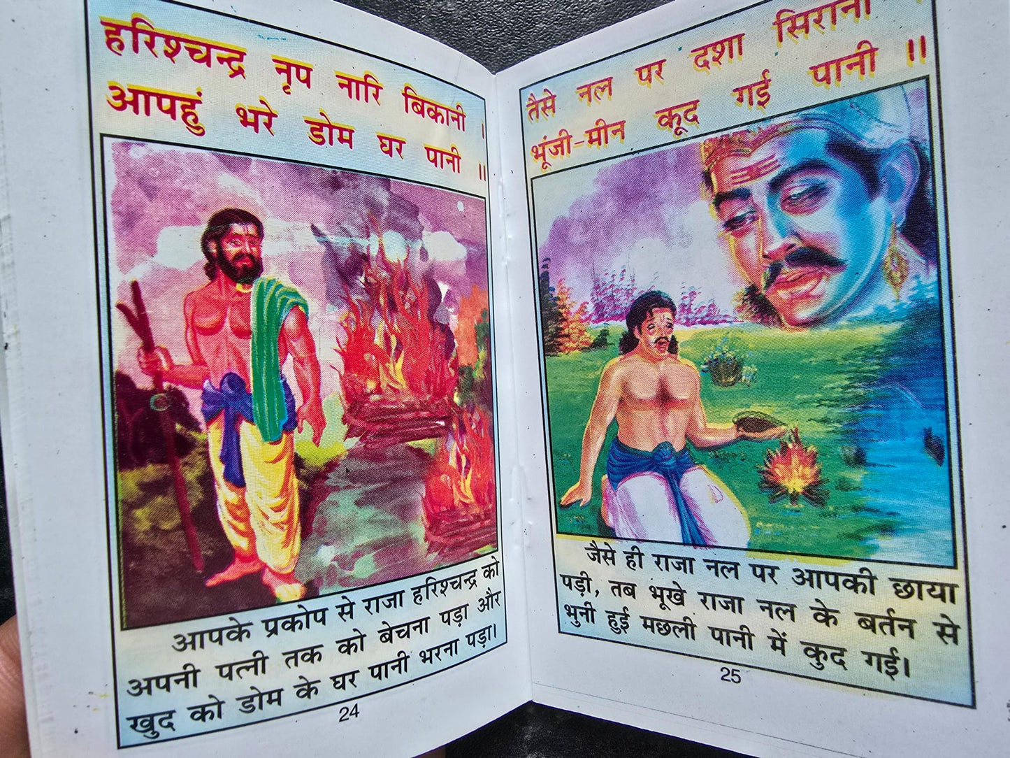 Hindu Shiri Shani Chalisa Hindi Pictures Satuti Aarti Shani Ashtak Pujan Yantra