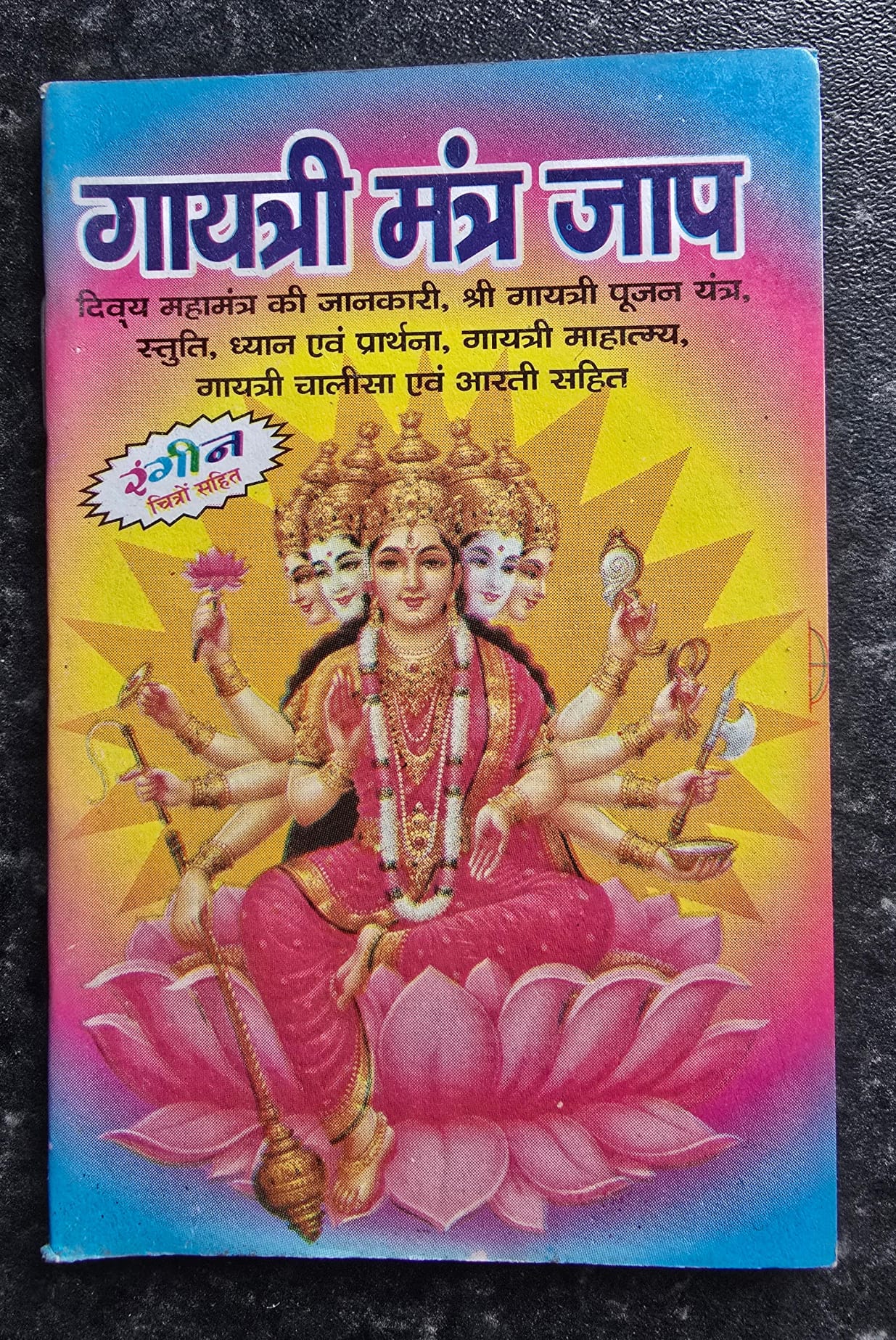 Hindu gayatari mantra jaap pocket book poojan yantra gaytri chalisa aarti photos
