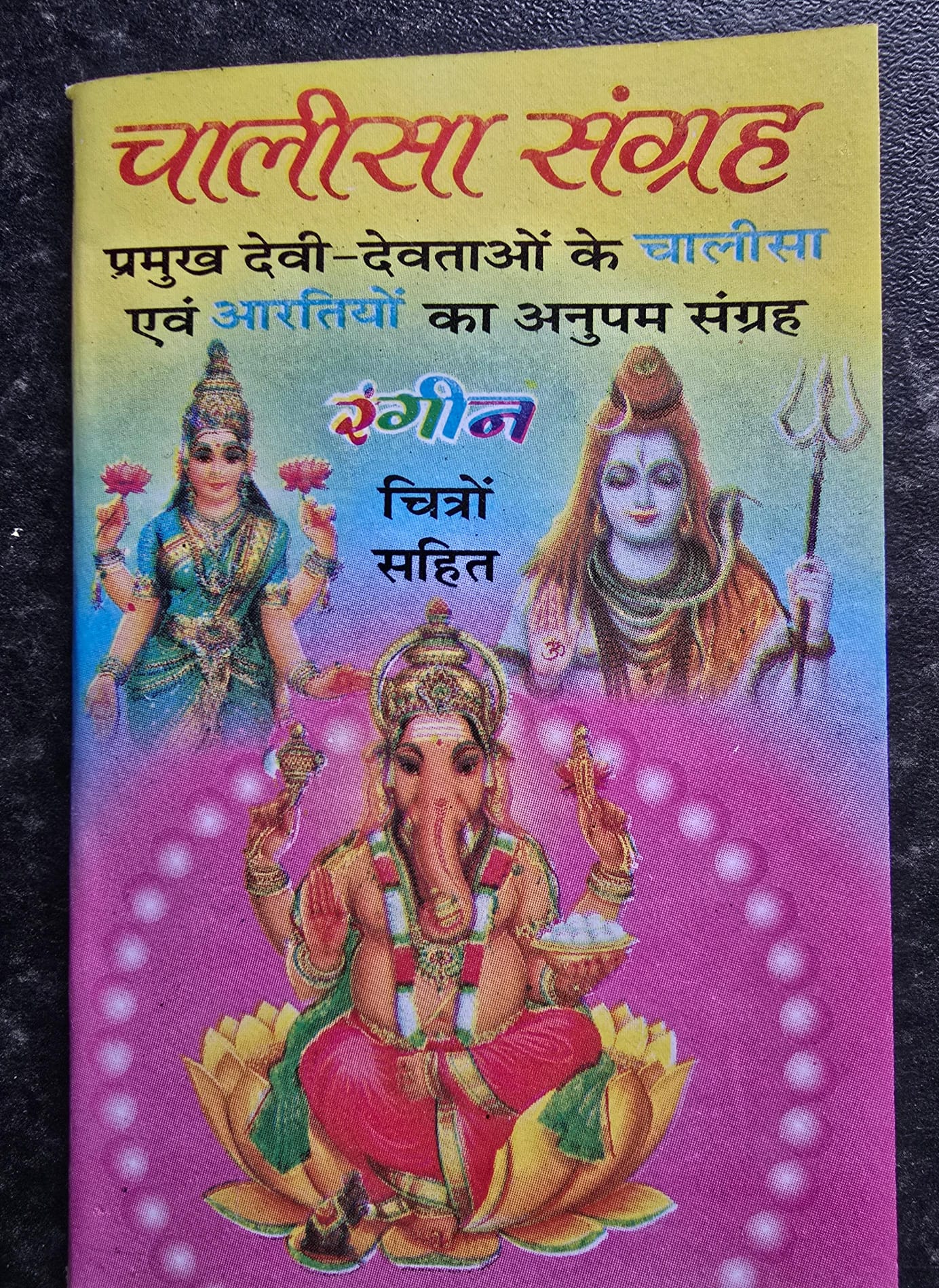 Hindu chalisa sangrah collection good luck talisman pocket book aarti photos HH