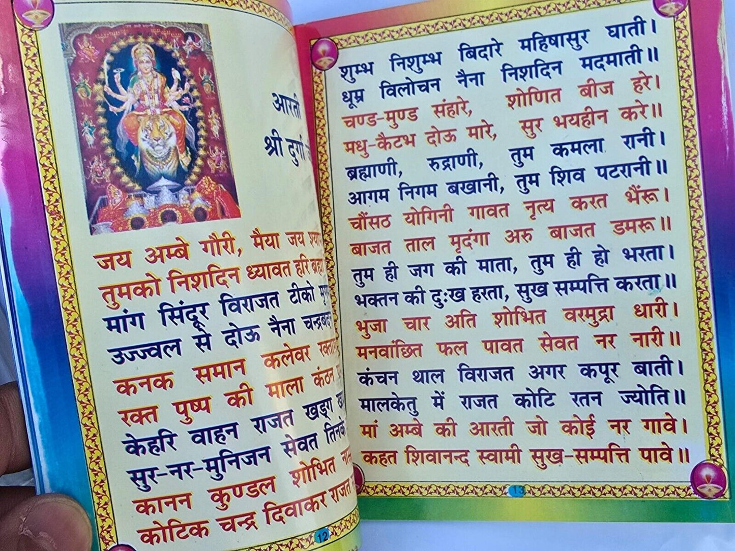Hindu Chalisa Book Shiv Khatu Shyam Durga Shani Hanuman Aarti Sangrah Evil Eye