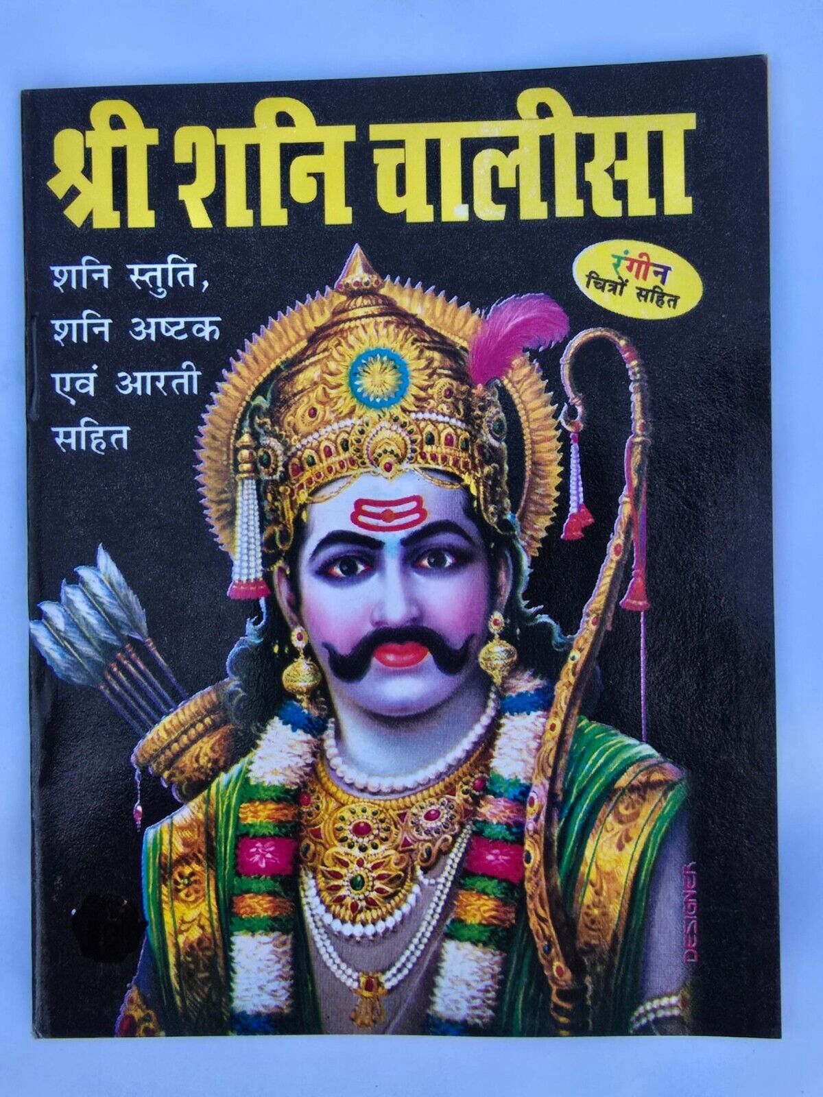 Hindu Chalisa Book Shiv Khatu Shyam Durga Shani Hanuman Aarti Sangrah Evil Eye