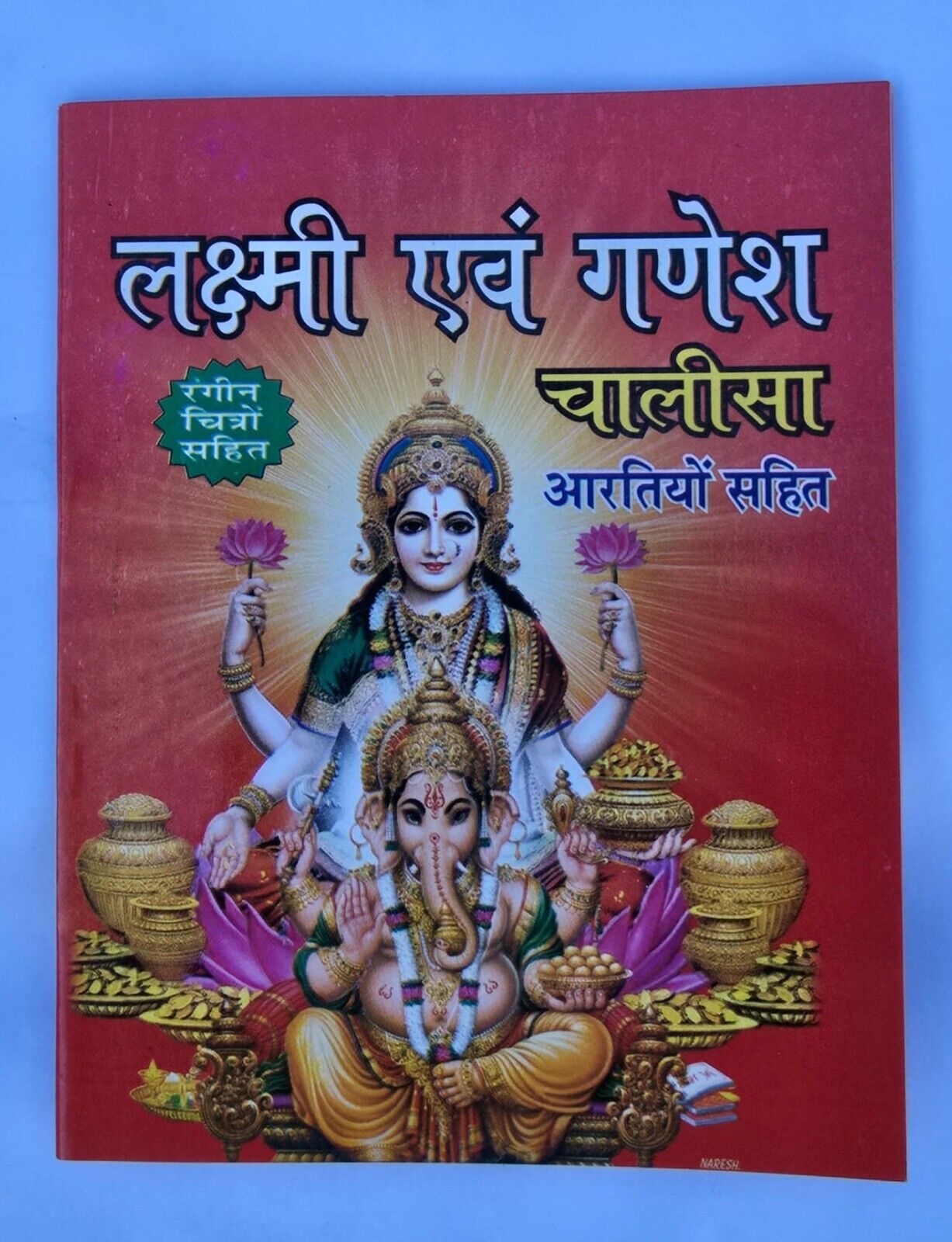 Hindu Chalisa Book Shiv Khatu Shyam Durga Shani Hanuman Aarti Sangrah Evil Eye