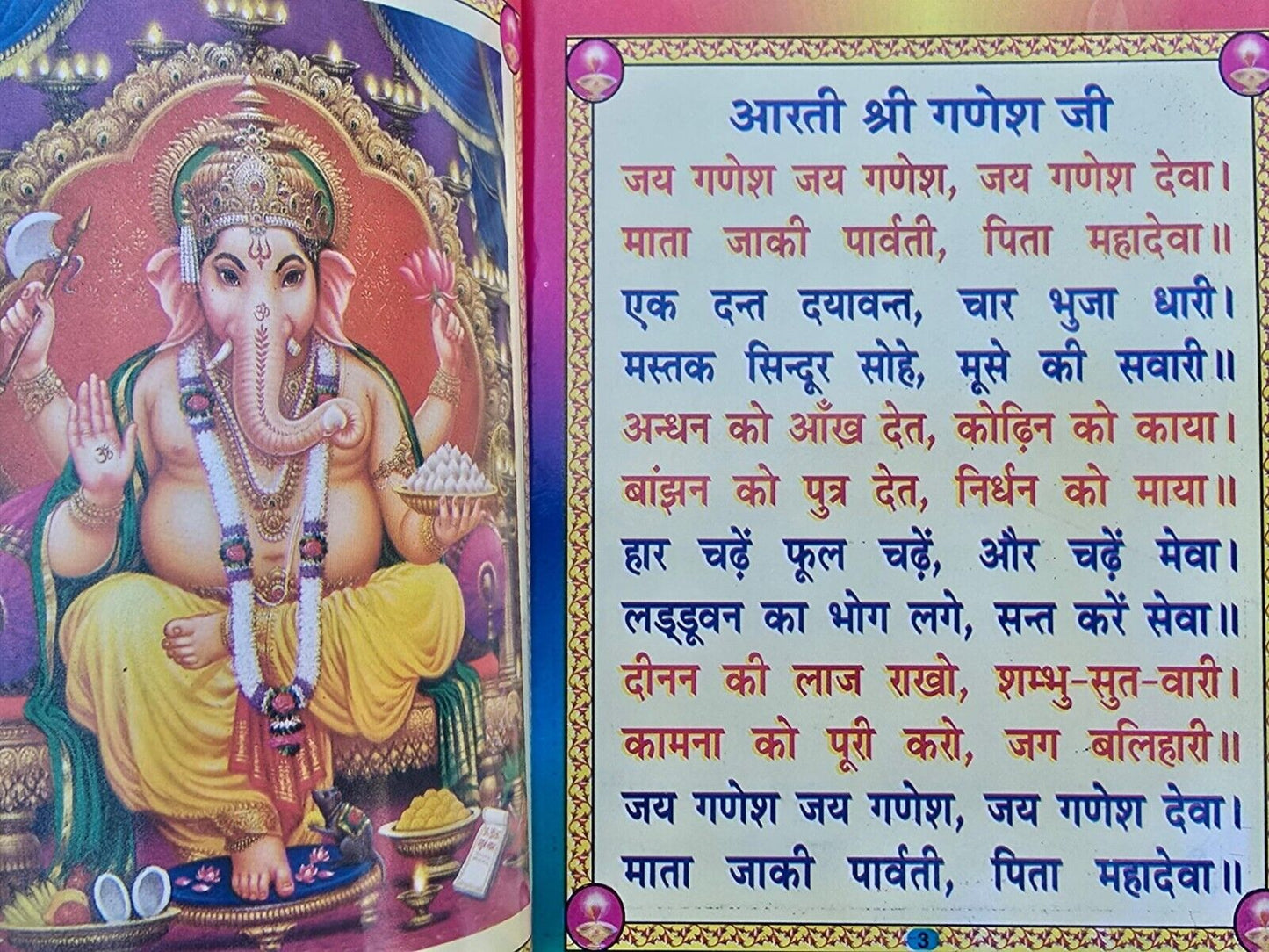 Hindu Chalisa Book Shiv Khatu Shyam Durga Shani Hanuman Aarti Sangrah Evil Eye