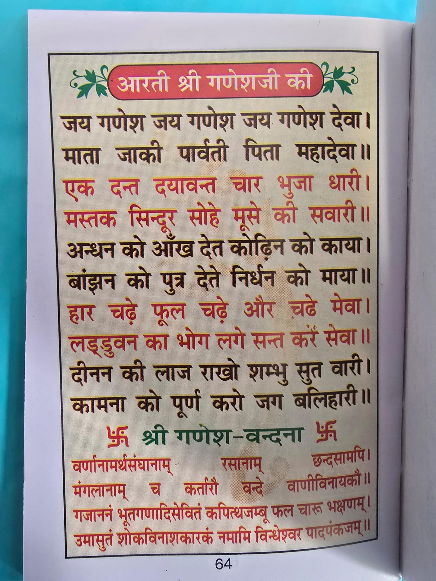 Ganesh Chalisa mini pocket book Mantra Aarti Good Luck Easy Hindi colour Photos