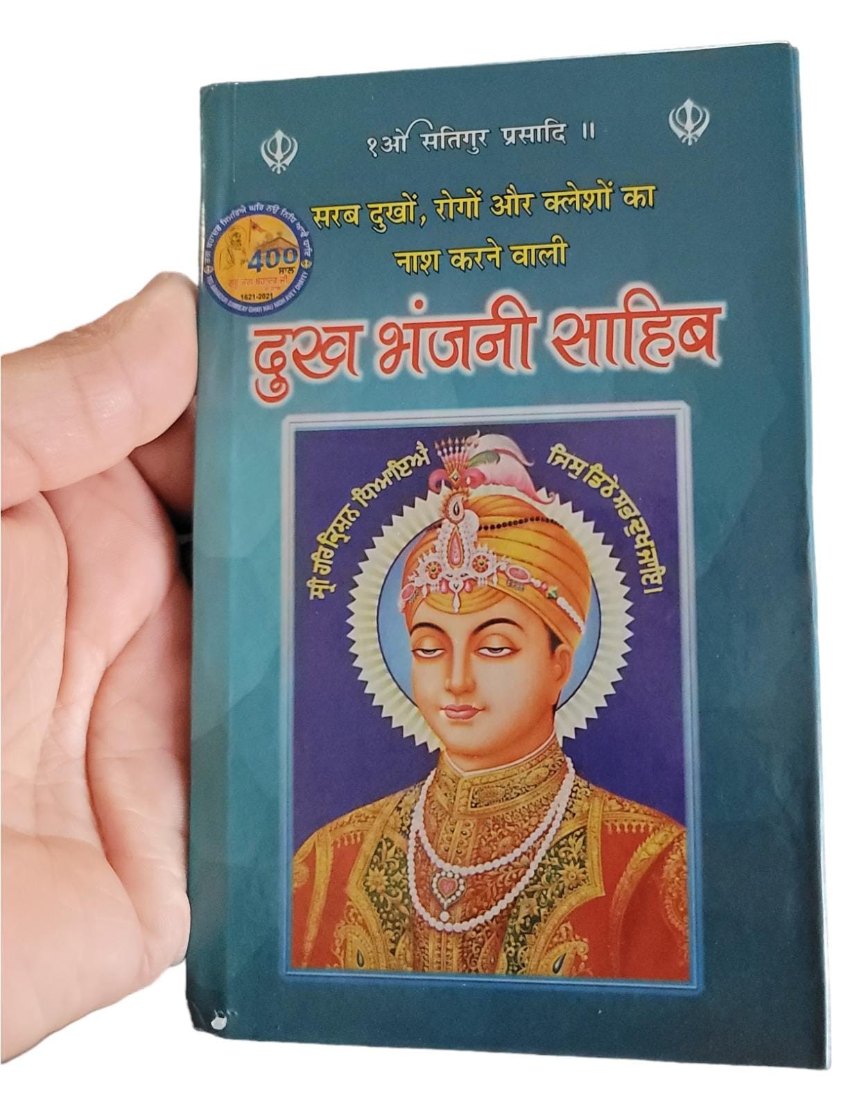 Dukhbhanjani Sahib Gutka Hindi Devnagari Sikh Shabads Book Bani Protection Bless