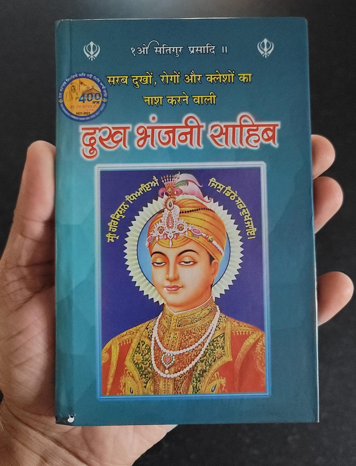 Dukhbhanjani Sahib Gutka Hindi Devnagari Sikh Shabads Book Bani Protection Bless