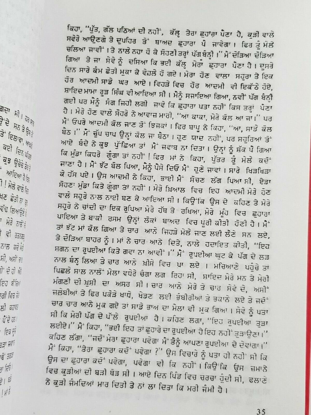 Meri Aatam Katha My Autobiography by Dara Singh Punjabi Book Panjabi Wrestler B