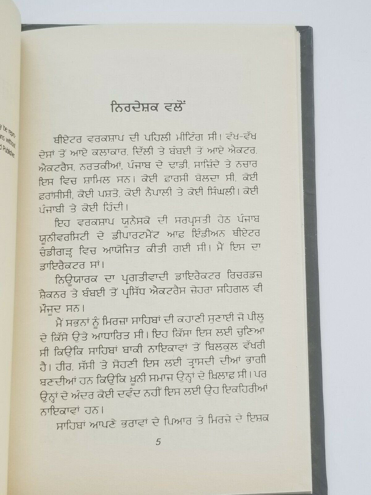 Mirza sahiba punjabi drama reading book balwant gargi panjabi literature b65