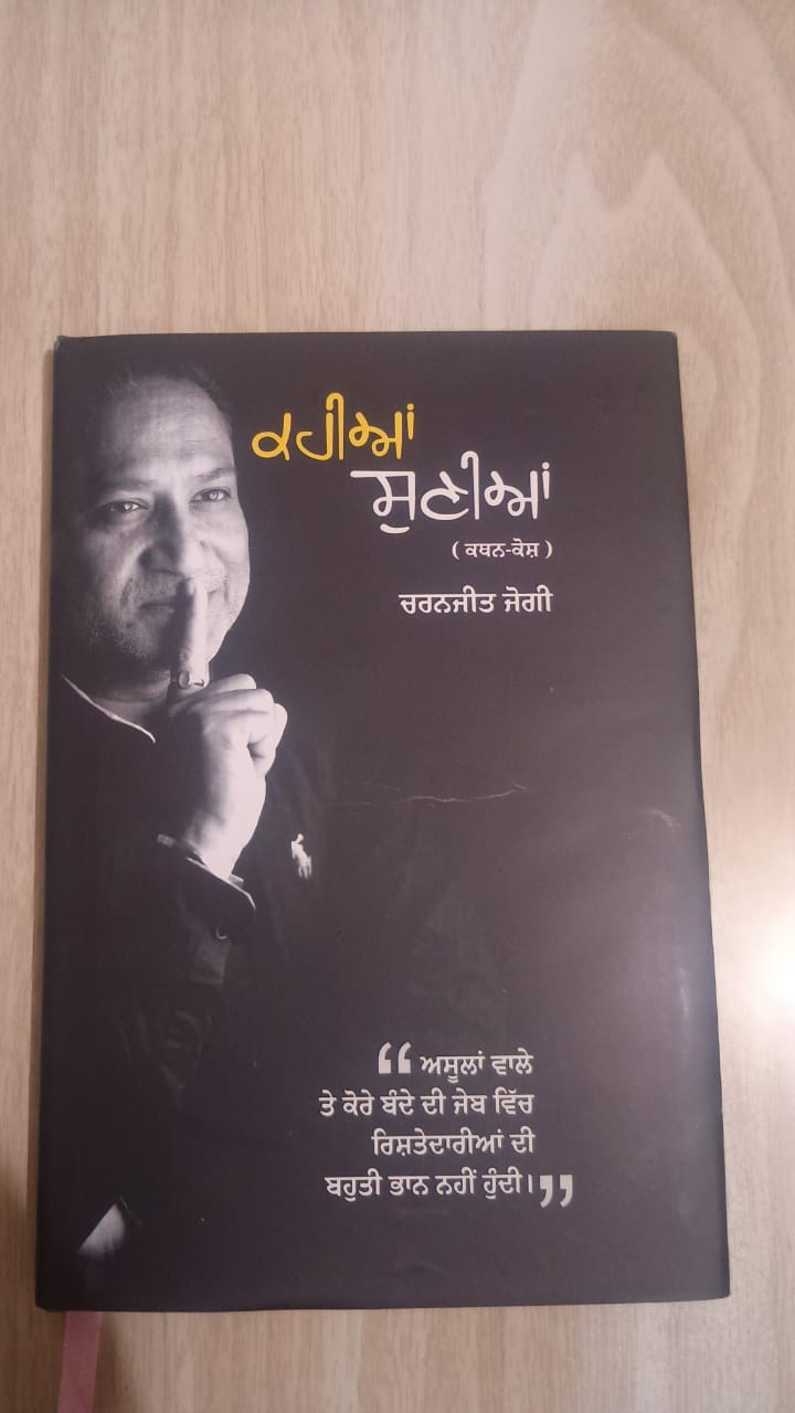 Kahia Sunnia by Panjabi Writer Charanjit Jogi Punjabi Quotations Quote Book New