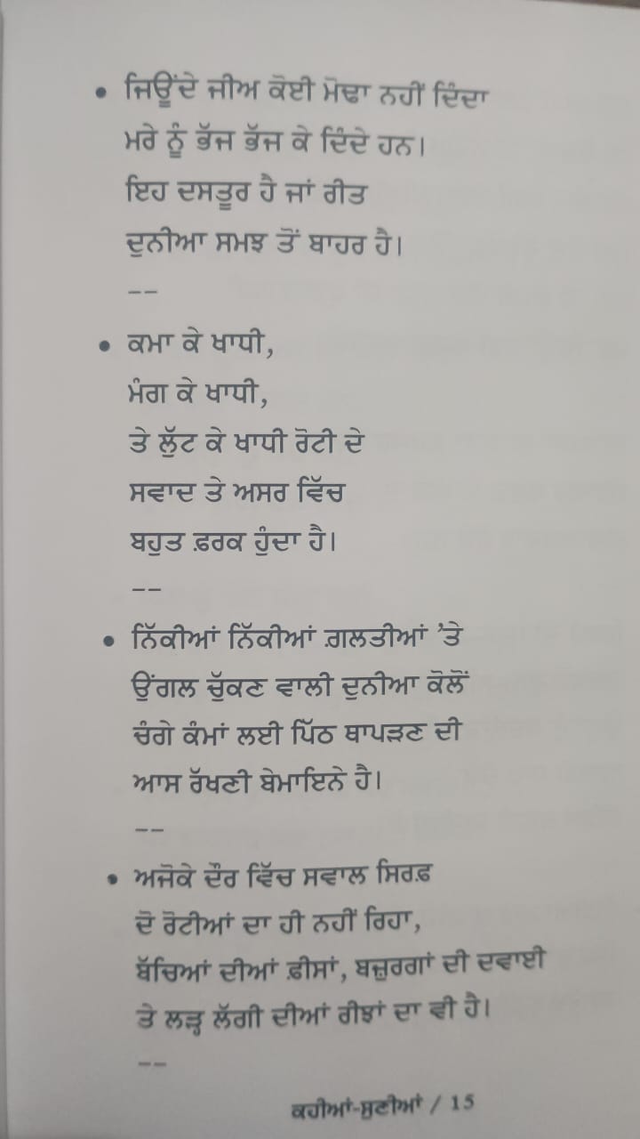 Kahia Sunnia by Panjabi Writer Charanjit Jogi Punjabi Quotations Quote Book New