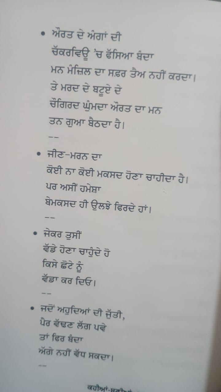 Kahia Sunnia by Panjabi Writer Charanjit Jogi Punjabi Quotations Quote Book New