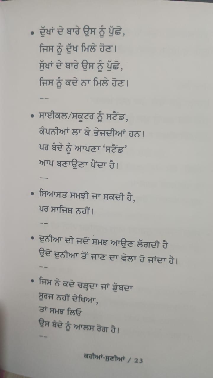 Kahia Sunnia by Panjabi Writer Charanjit Jogi Punjabi Quotations Quote Book New