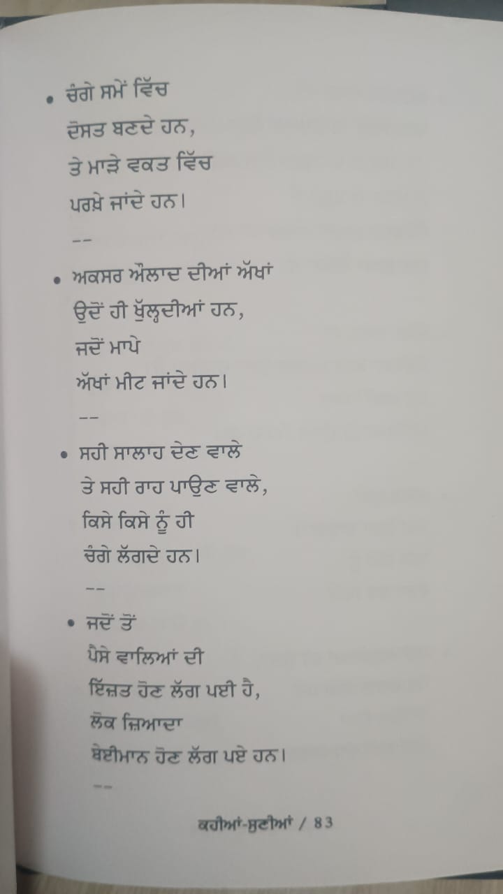 Kahia Sunnia by Panjabi Writer Charanjit Jogi Punjabi Quotations Quote Book New