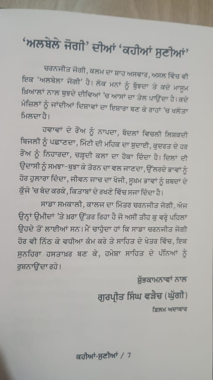 Kahia Sunnia by Panjabi Writer Charanjit Jogi Punjabi Quotations Quote Book New