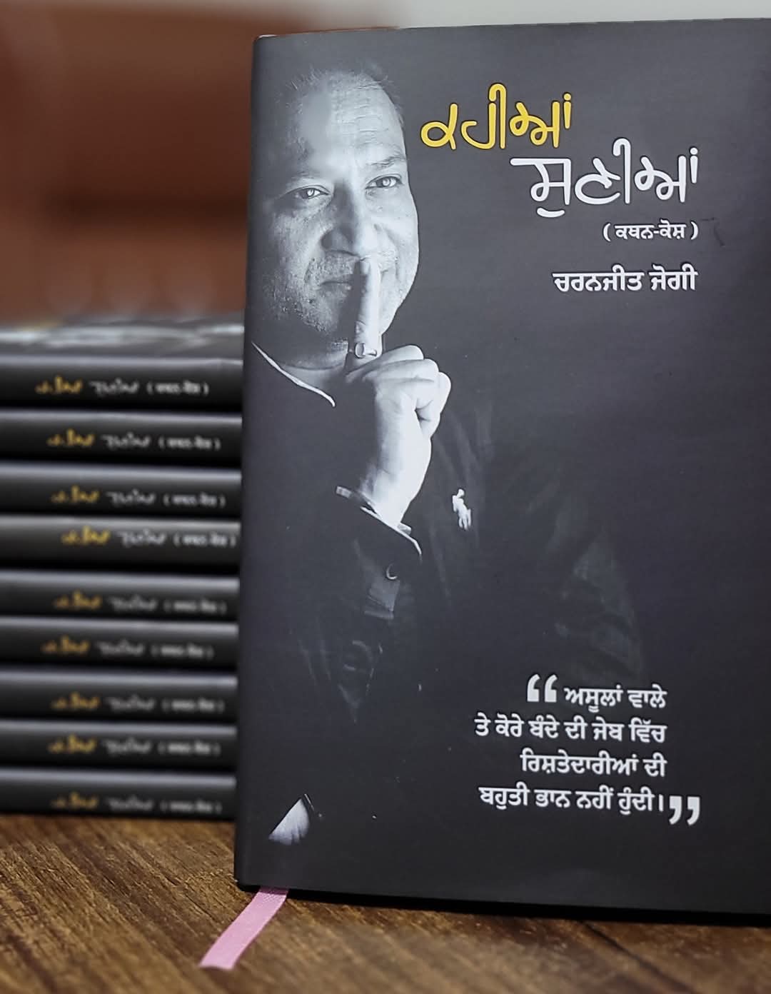 Kahia Sunnia by Panjabi Writer Charanjit Jogi Punjabi Quotations Quote Book New