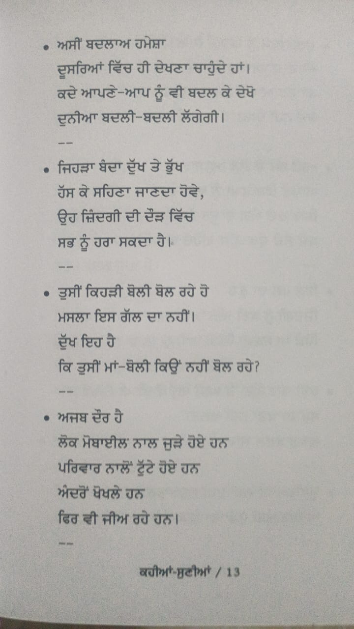 Kahia Sunnia by Panjabi Writer Charanjit Jogi Punjabi Quotations Quote Book New