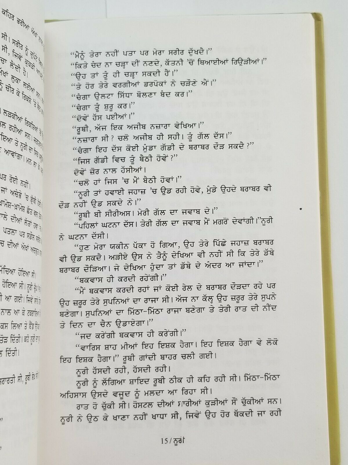 Noori ਨੂਰੀ Punjabi Kaur Fiction Novel Reading Book by Buta Singh Shaad Panjabi B34