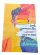 Punjabi Samaj Vich LGBTQIA++ Pehchaan te Savaal Mohan Singh Aulakh book B40 New