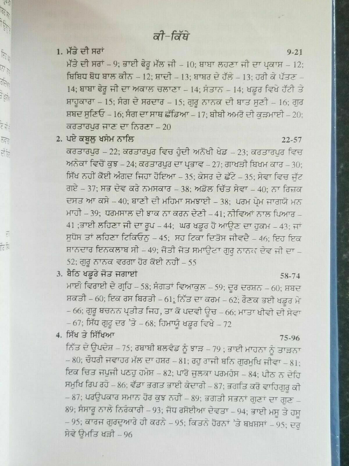 Qudarti noor biography of guru angad dev ji satbir singh punjabi sikh book b59