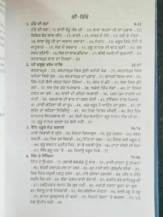 Qudarti noor biography of guru angad dev ji satbir singh punjabi sikh book b59
