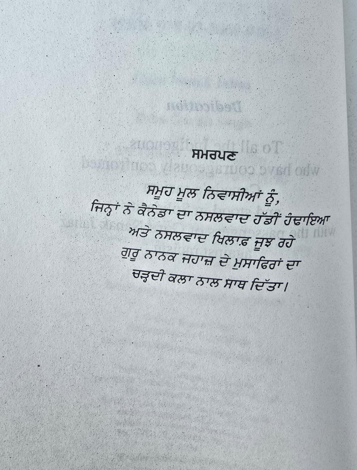 Guru Nanak Jahaz Punjabi Book Baba Gurdit Singh Sikh History Panjabi Literature B57