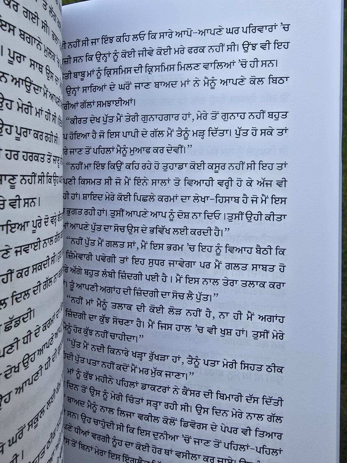 Adhuri Kahani A Novel by Kamal Gill in Punjabi book Panjabi Literature B66 New