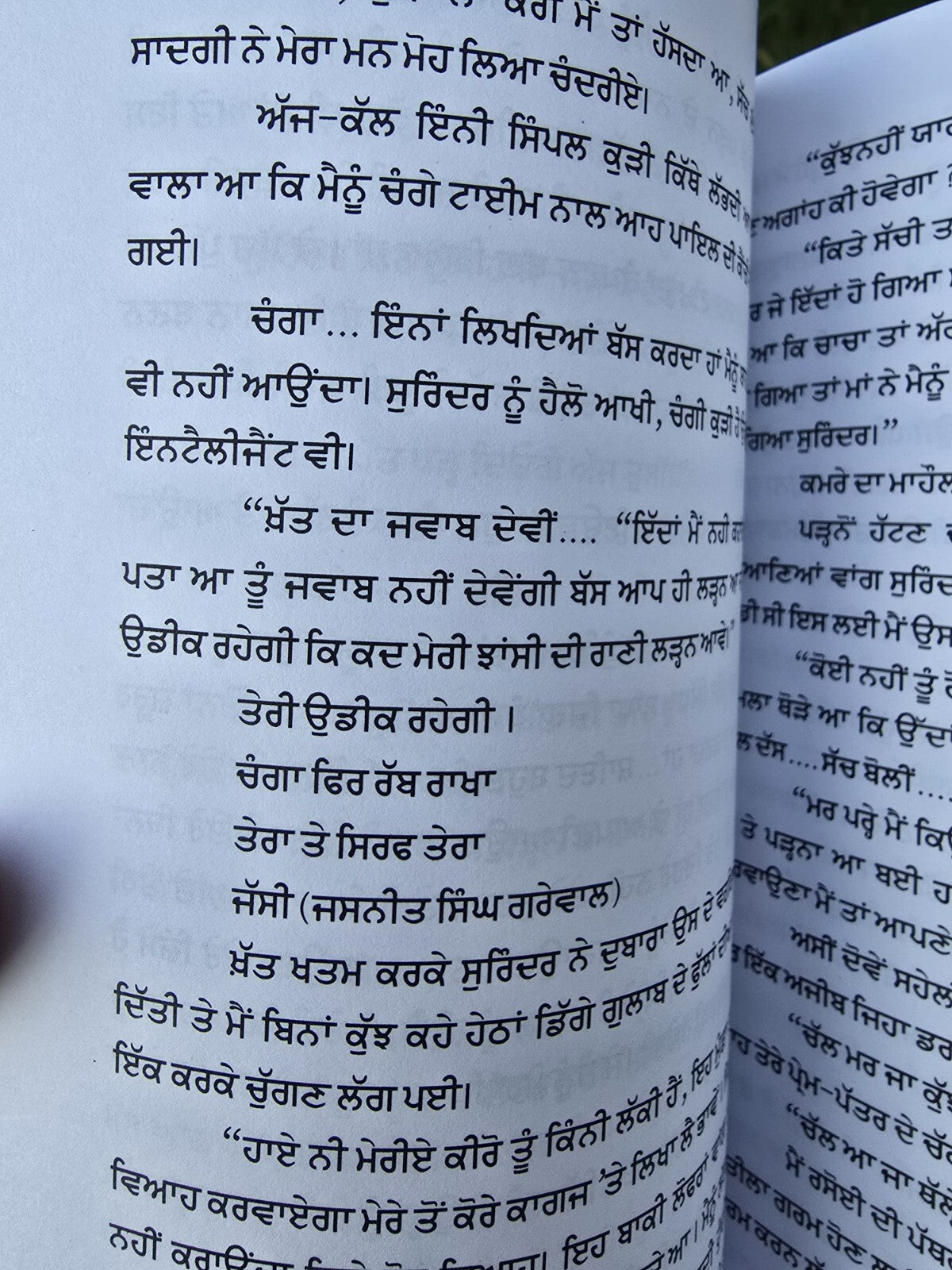 Adhuri Kahani A Novel by Kamal Gill in Punjabi book Panjabi Literature B66 New