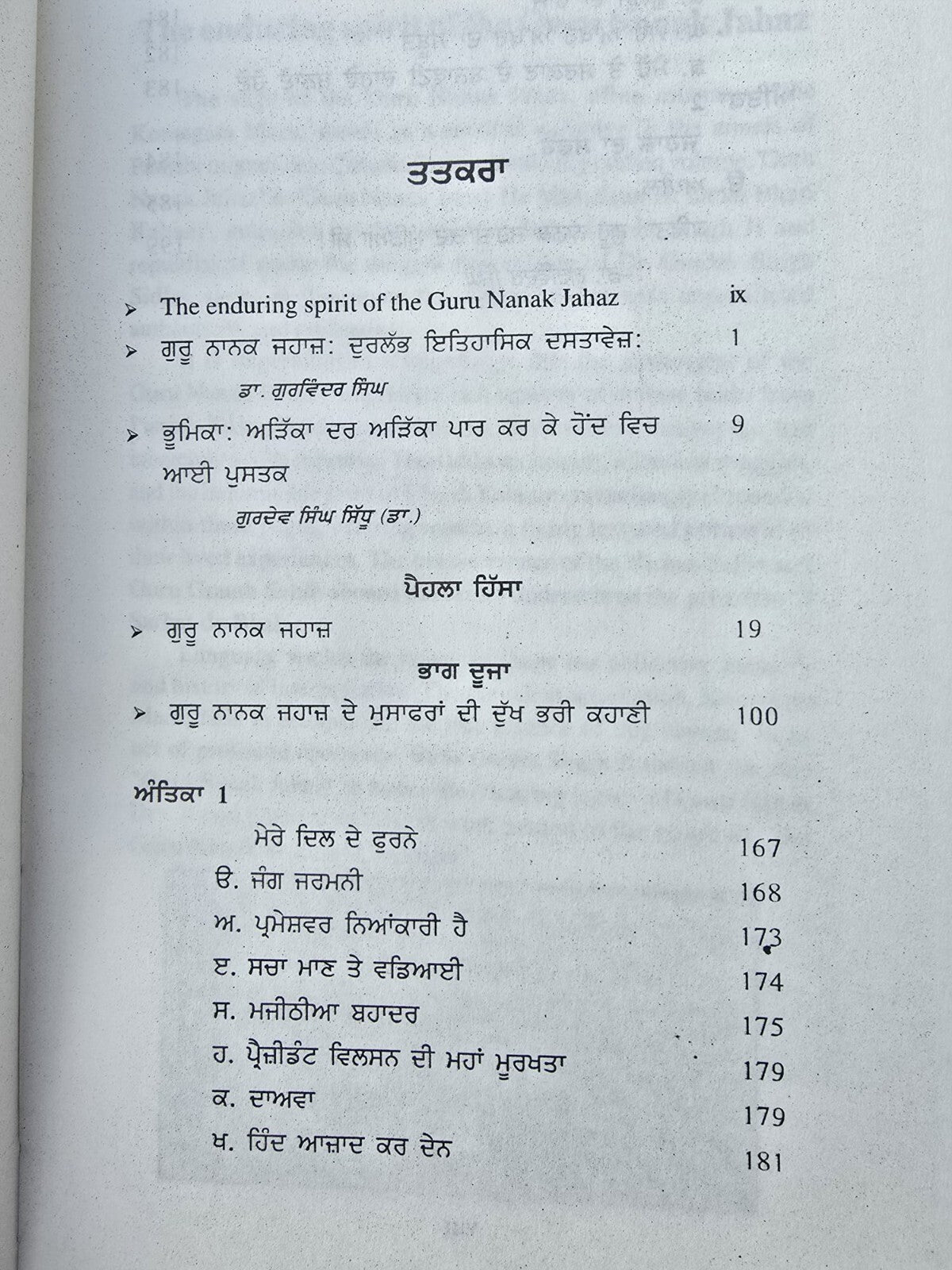 Guru Nanak Jahaz Punjabi Book Baba Gurdit Singh Sikh History Panjabi Literature B57