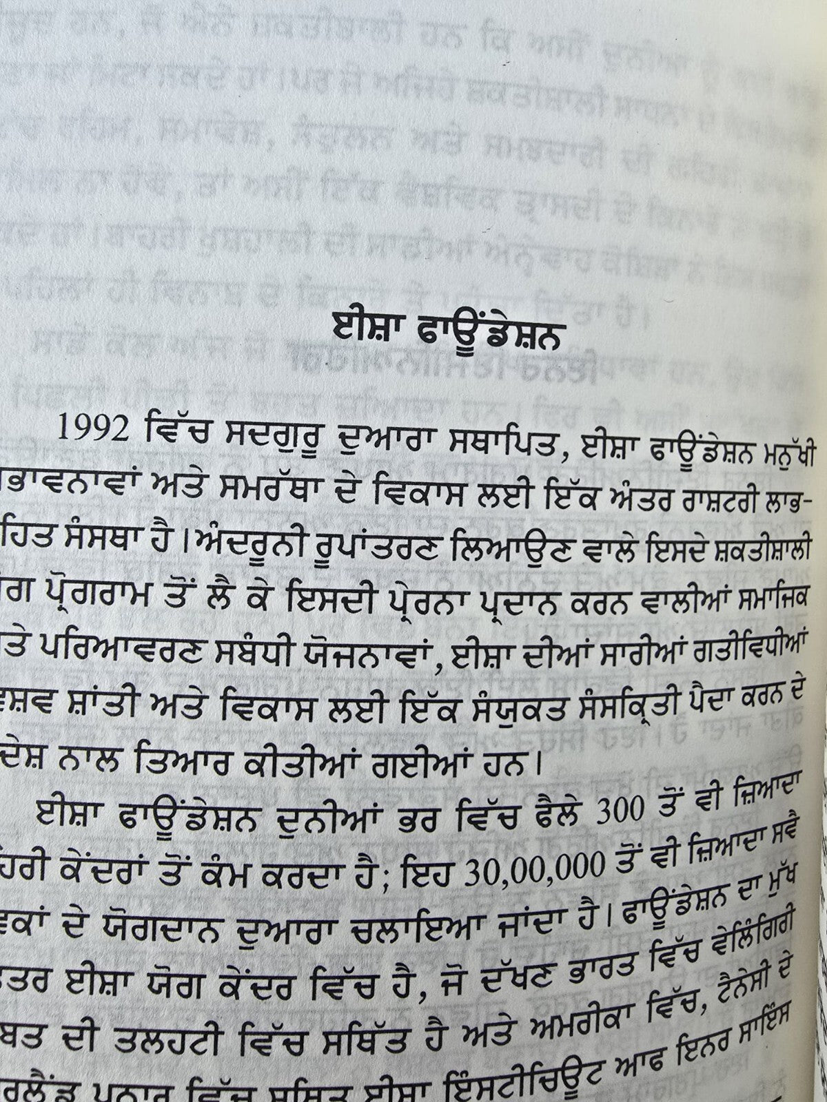 Sadhguru Inner Engineering A Jogi's Guide to Joy Punjabi book Literature B67 New
