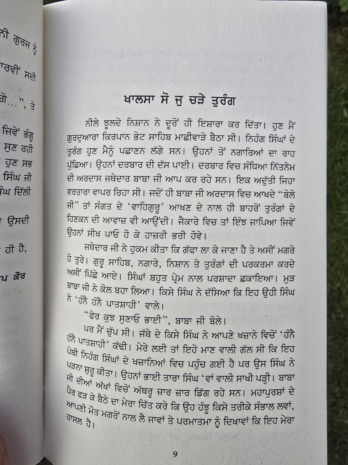 Charay Turang Udavay Baaz Novel Jagdeep Singh Punjabi book Panjabi Literature MH