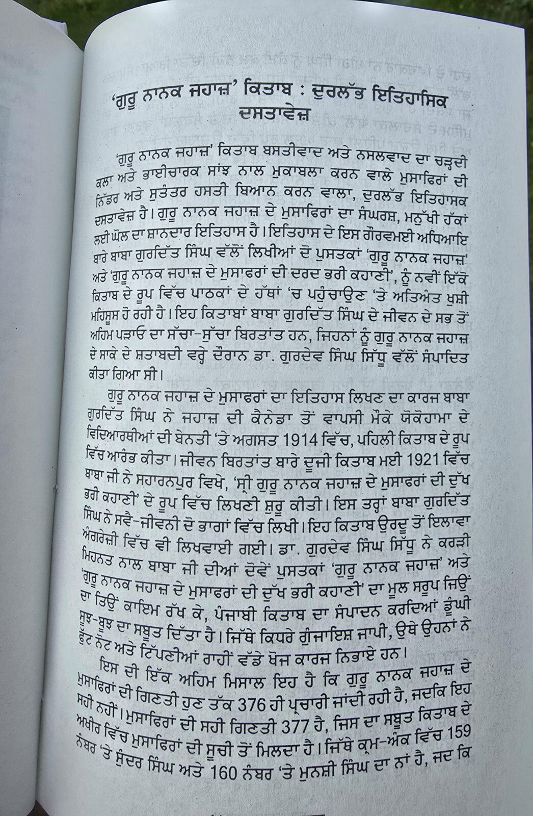 Guru Nanak Jahaz Punjabi Book Baba Gurdit Singh Sikh History Panjabi Literature B57