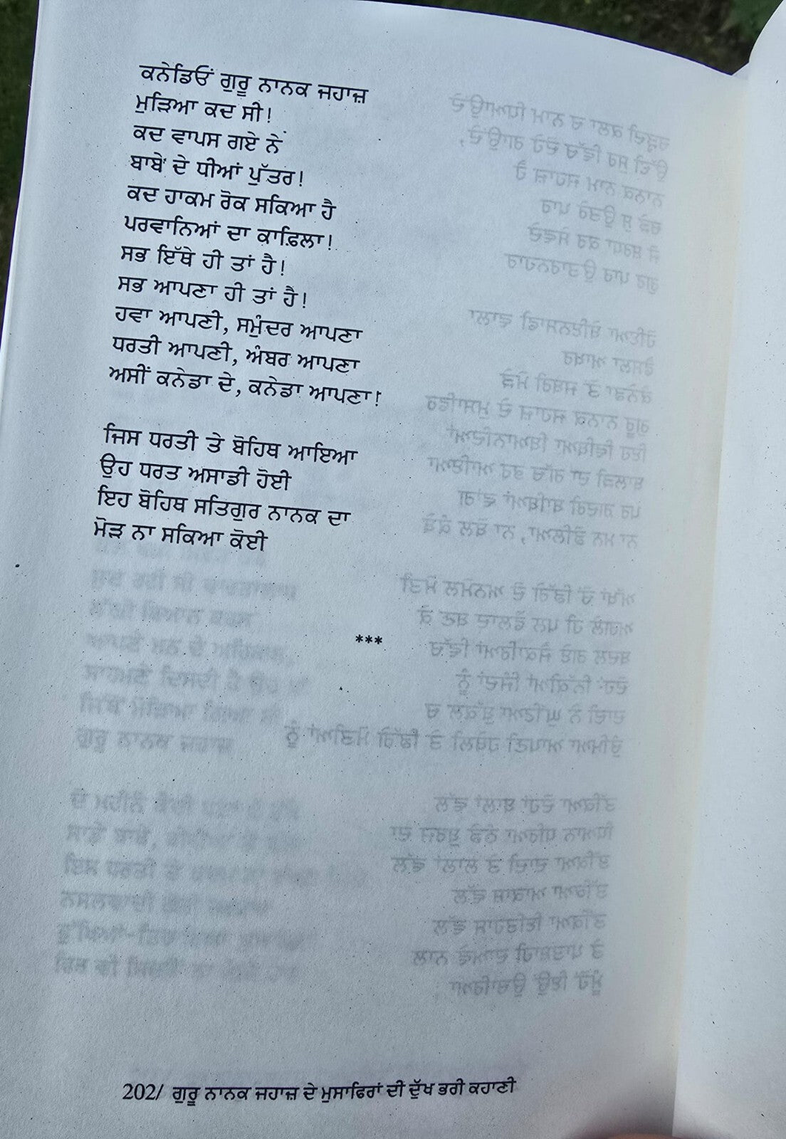 Guru Nanak Jahaz Punjabi Book Baba Gurdit Singh Sikh History Panjabi Literature B57