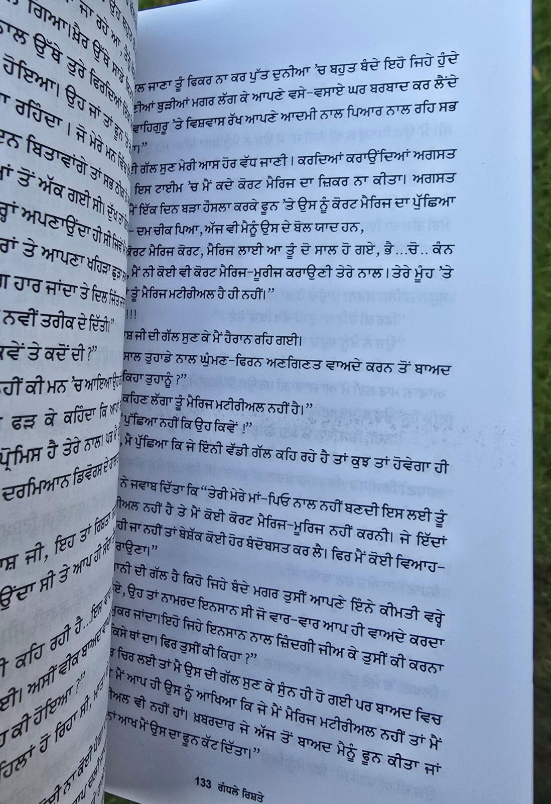 Gandhle Rishte A Novel by Kamal Gill in Punjabi book Panjabi Literature B40 New