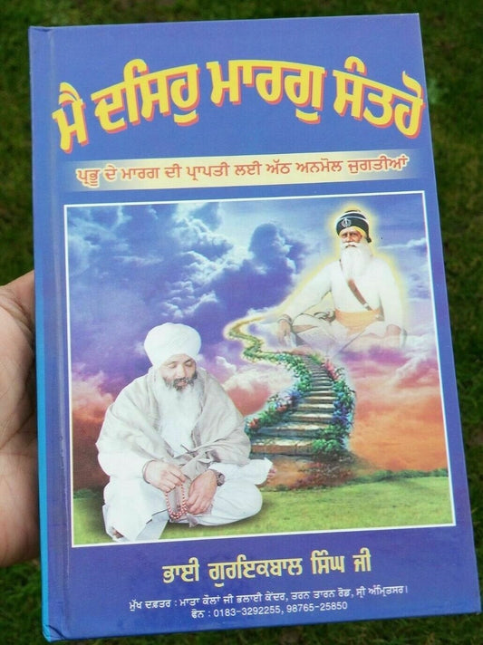 Mein Dasseo Marg Santo Bhai Guriqbal Singh Punjabi Gurmukhi Sikh Book Panjabi B5