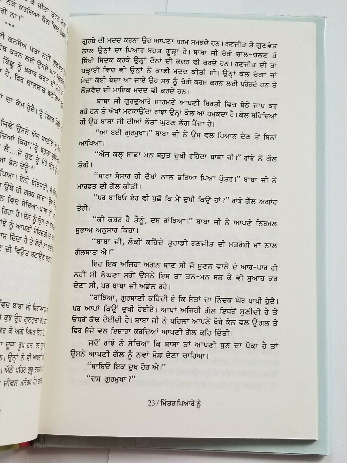 Mittar piyare nu punjabi fiction novel by buta singh shaad panjabi book b17 new