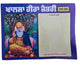 Khalsa New Year 26 Heera Jantari Sikh Nanakshahi 2026 Calendar Punjabi Hindu B62