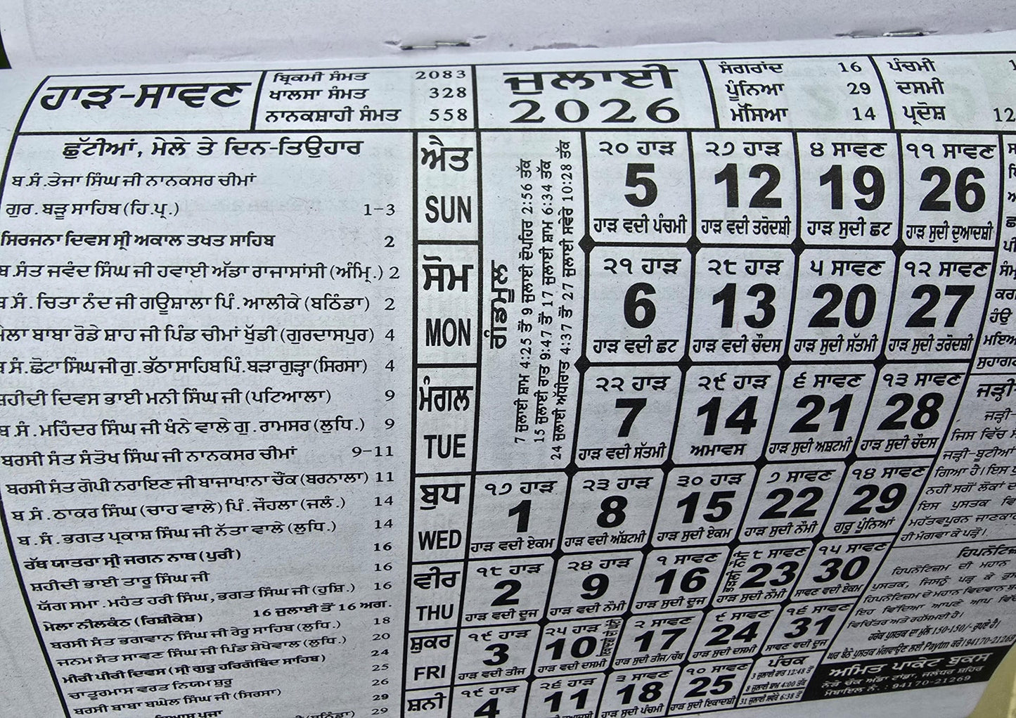 Khalsa New Year 26 Heera Jantari Sikh Nanakshahi 2026 Calendar Punjabi Hindu B62